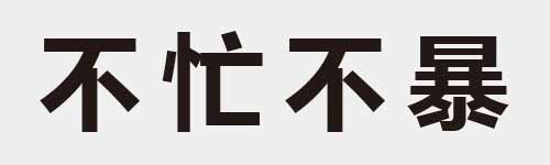 4 characters Idiom and proverb 3 149