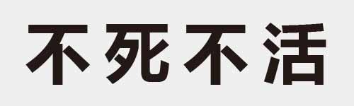 4 characters Idiom and proverb 3 154