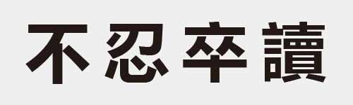 4 characters Idiom and proverb 3 163