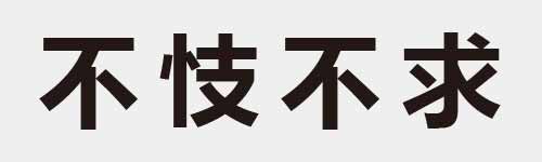 4 characters Idiom and proverb 3 166