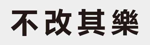 4 characters Idiom and proverb 3 169