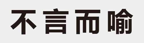 4 characters Idiom and proverb 3 179