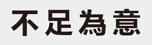 4 characters Idiom and proverb 3 185