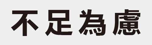 4 characters Idiom and proverb 3 186