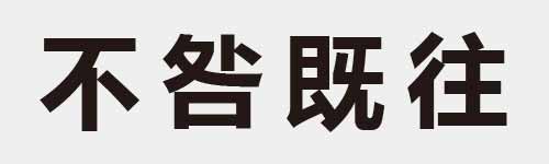 4 characters Idiom and proverb 3 196