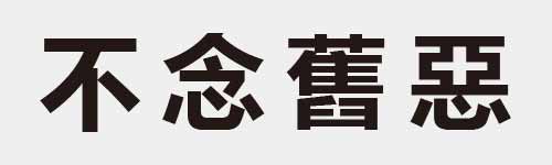 4 characters Idiom and proverb 3 199