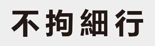 4 characters Idiom and proverb 3 205