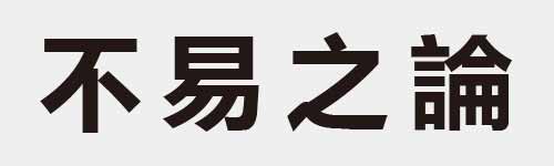 4 characters Idiom and proverb 3 210