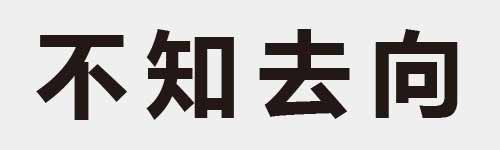 4 characters Idiom and proverb 3 221