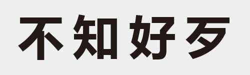 4 characters Idiom and proverb 3 223