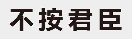 4 characters Idiom and proverb 3 262