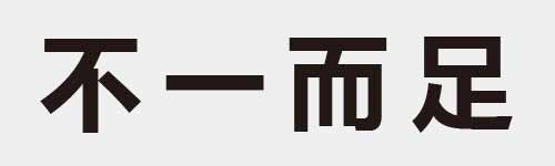 4 characters Idiom and proverb 3 27