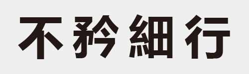 4 characters Idiom and proverb 3 273