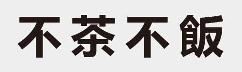 4 characters Idiom and proverb 3 317