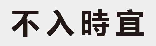 4 characters Idiom and proverb 3 32