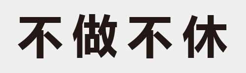 4 characters Idiom and proverb 3 324