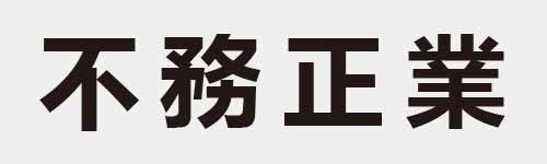 4 characters Idiom and proverb 3 327