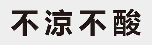 4 characters Idiom and proverb 3 347