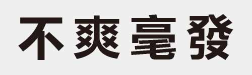 4 characters Idiom and proverb 3 348