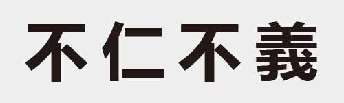 4 characters Idiom and proverb 3 37