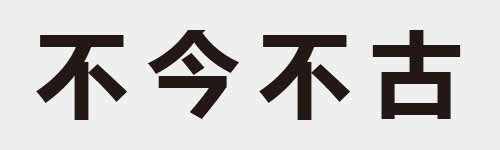 4 characters Idiom and proverb 3 38