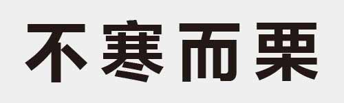 4 characters Idiom and proverb 3 383