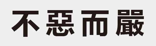 4 characters Idiom and proverb 3 385