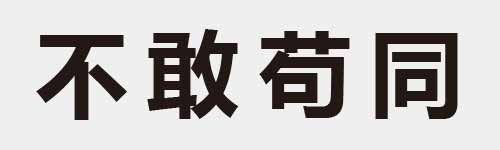 4 characters Idiom and proverb 3 393