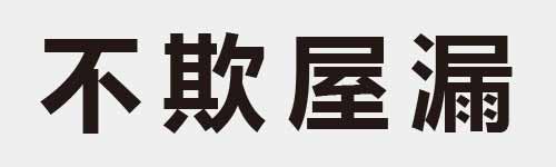 4 characters Idiom and proverb 3 405