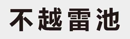 4 characters Idiom and proverb 3 427