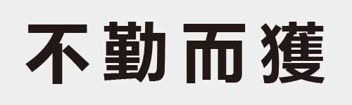 4 characters Idiom and proverb 3 432