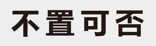 4 characters Idiom and proverb 3 447