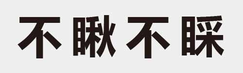 4 characters Idiom and proverb 3 469