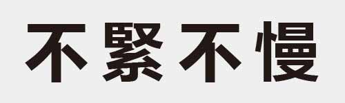 4 characters Idiom and proverb 3 472