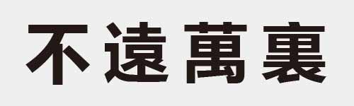 4 characters Idiom and proverb 3 477