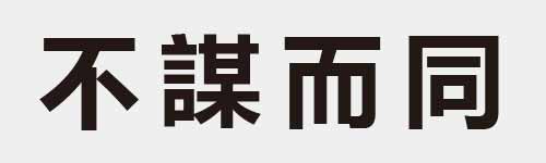 4 characters Idiom and proverb 3 500