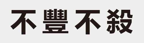 4 characters Idiom and proverb 3 524