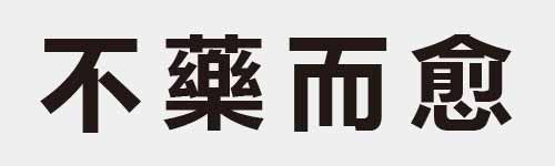 4 characters Idiom and proverb 3 528