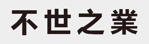 4 characters Idiom and proverb 3 53