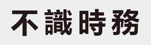 4 characters Idiom and proverb 3 537