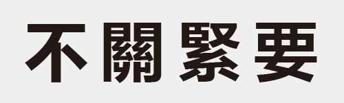 4 characters Idiom and proverb 3 545