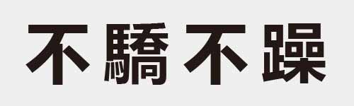 4 characters Idiom and proverb 3 562