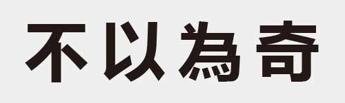 4 characters Idiom and proverb 3 57