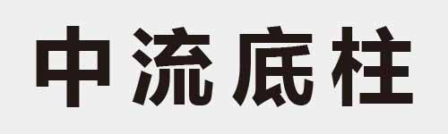 4 characters Idiom and proverb 3 572