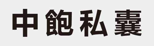 4 characters Idiom and proverb 3 579