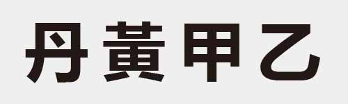 4 characters Idiom and proverb 3 589