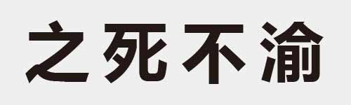 4 characters Idiom and proverb 3 595