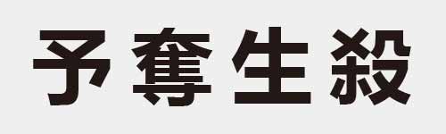 4 characters Idiom and proverb 3 603