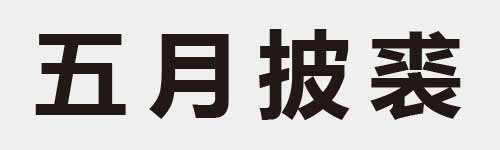 4 characters Idiom and proverb 3 623