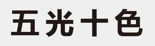 4 characters Idiom and proverb 3 629